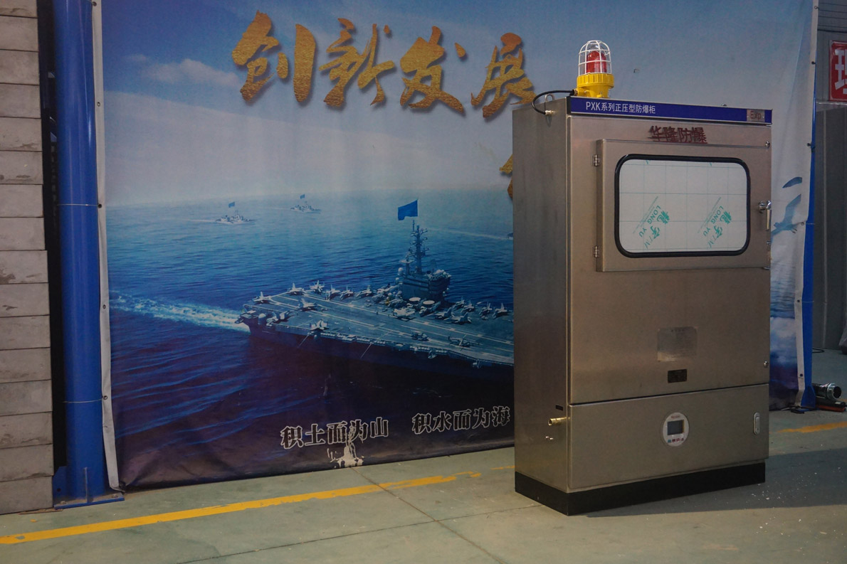 不銹鋼防爆正壓柜技術(shù)要求-華隆防爆專(zhuān)業(yè)生產(chǎn)廠